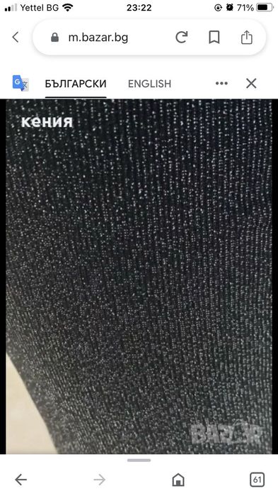 Нова рокля подходяща за празниците