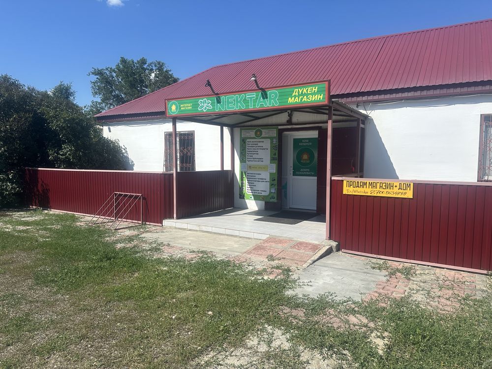 Продам дом и магазин