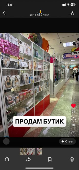 Продам бутик район рынка , проходимое место