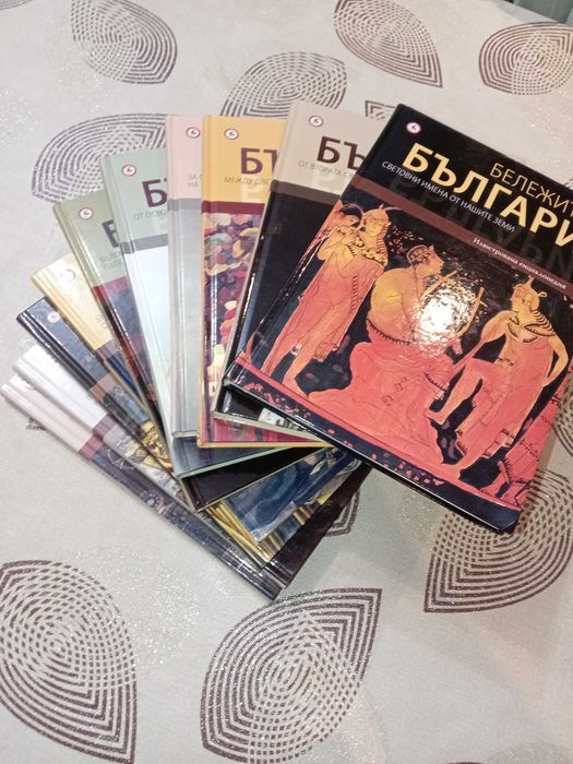 Книги от колекцията "Бележити Българи"