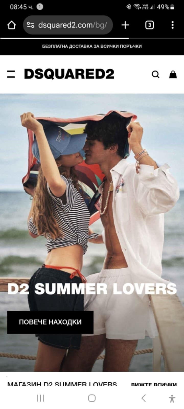 (S) DSQUARED2 тениска