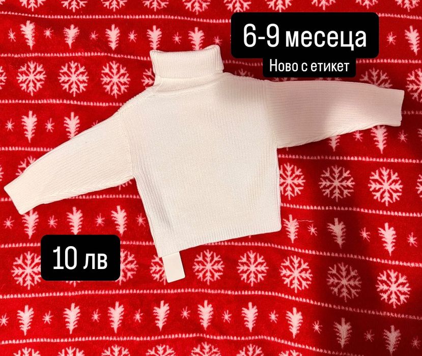 Бебешки дрехи 6-9