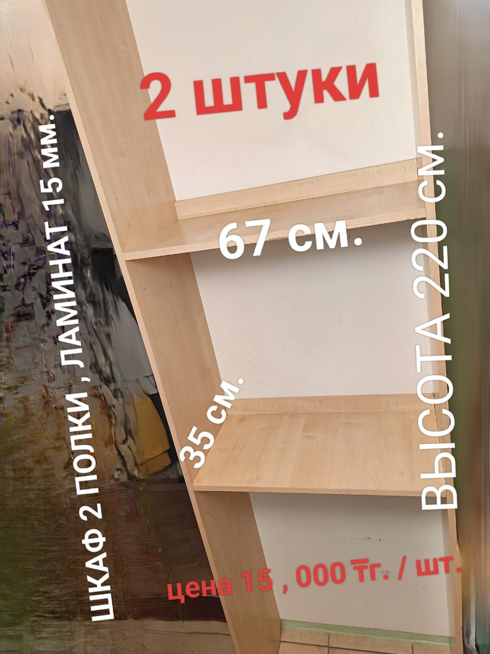 Торговое оборудование