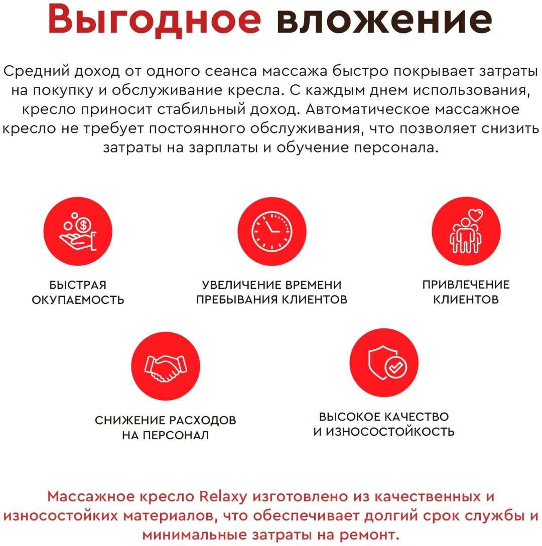 Вендинг, Массажное кресло QR
