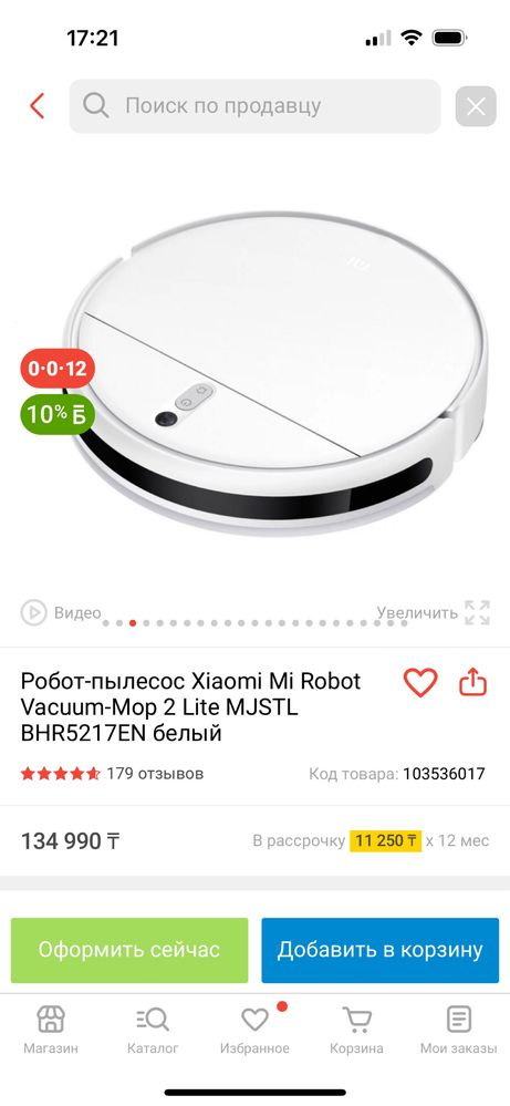 Робот-пылесос Xiaomi Mi Robot Vacuum-Mop 2 Lite MJSTL BHR5217EN белый