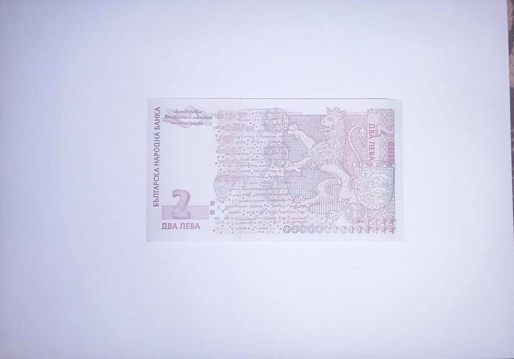 България  2 лева 1999 UNC