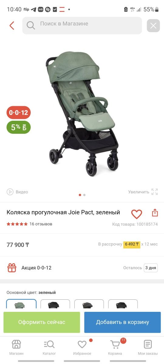 Joie pack ручная кладь ,красивый цвет