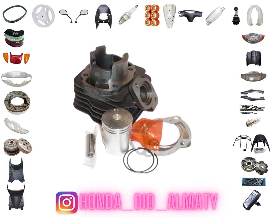 Honda Dio цпг поршневая группа мотозапчасти