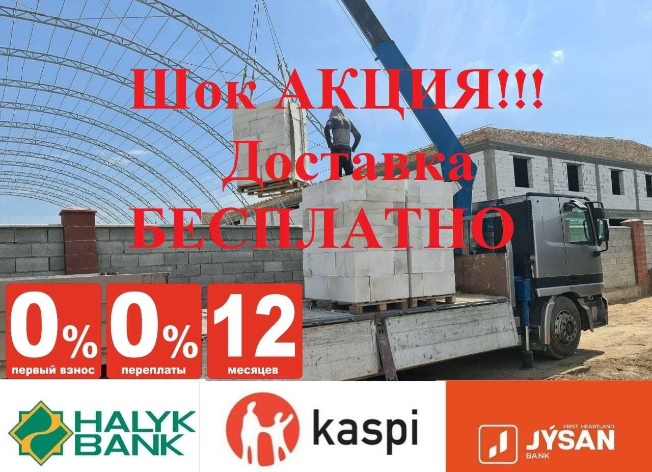 Автоклавный теплоблок, пеноблок, кирпич , газоблок = Гарантия 100%