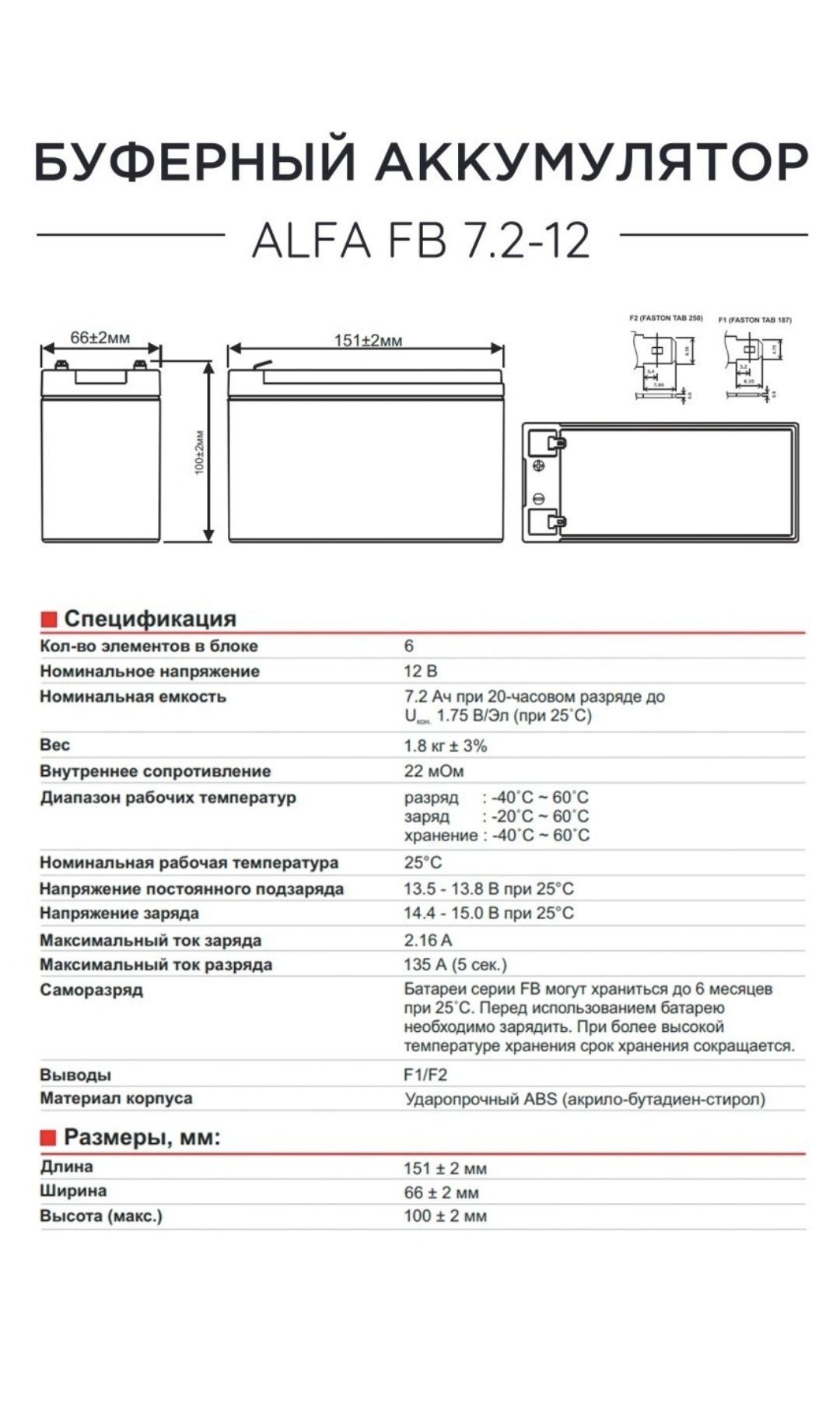 Аккумуляторы 12V 7.2ампер.Новые!