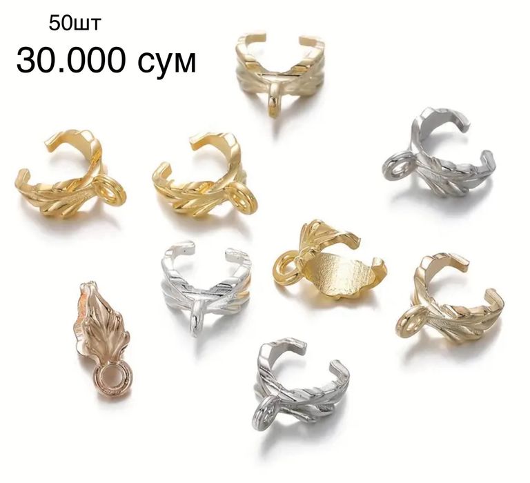 Акссесуары для сережек