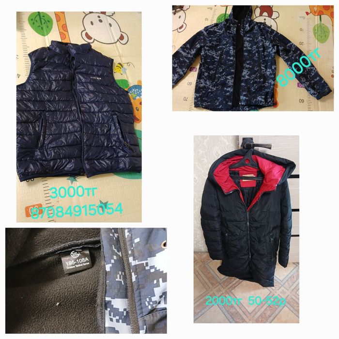 Продаётся вещи!!!