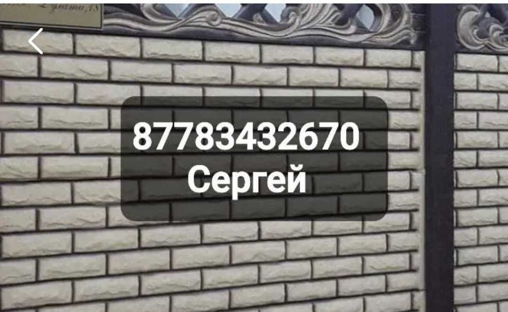 Еврозабор. Еврозабор