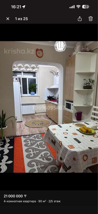 Коврик для кухни или хол