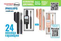 Philips One by Sonicare HY1200/05 или /06 електрическа четка за зъби