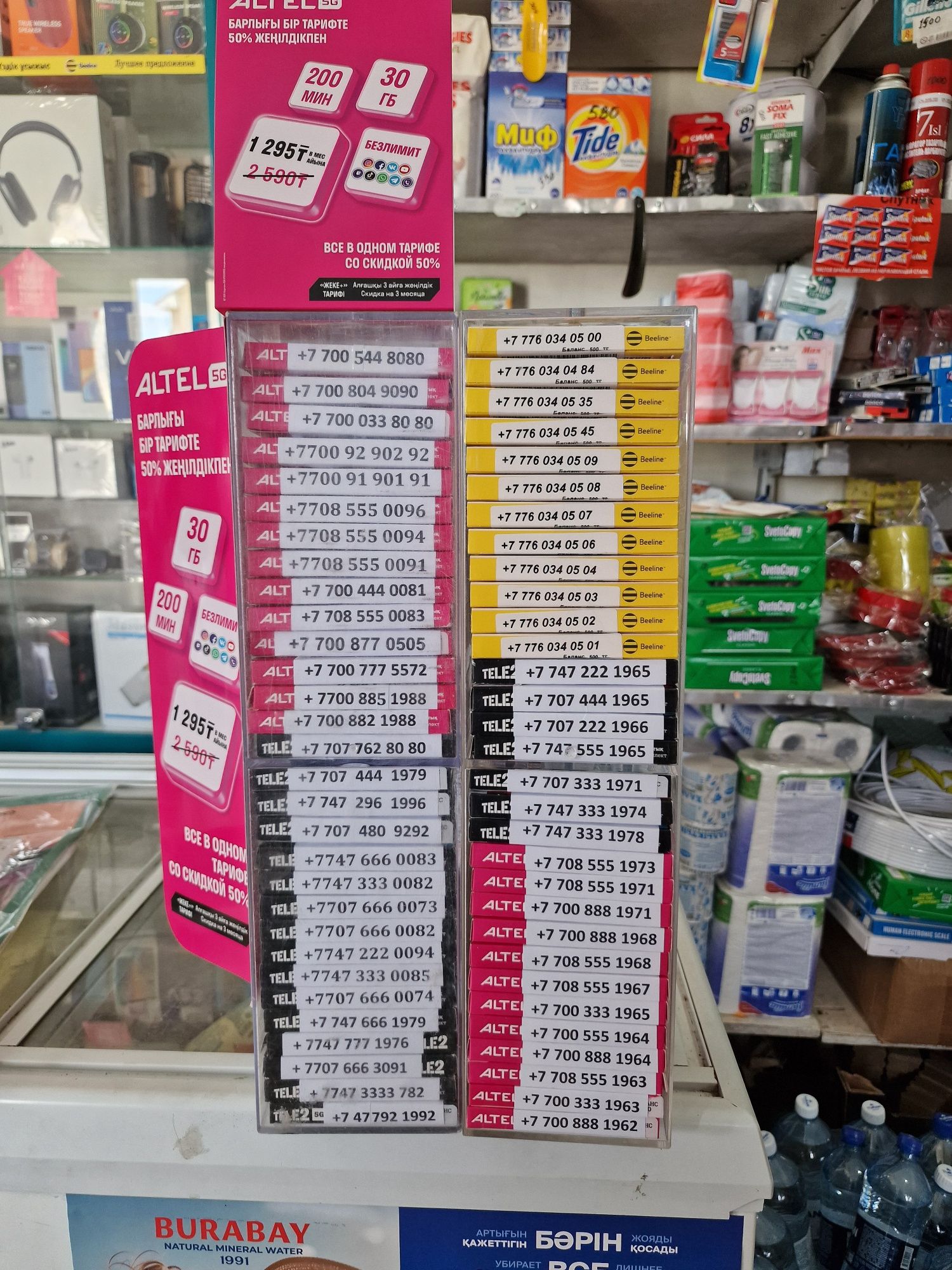 Продам красивые симкы