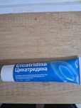 Cicatridina crema unguent