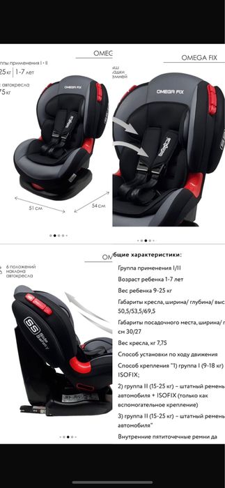 Продам детскую автокресло