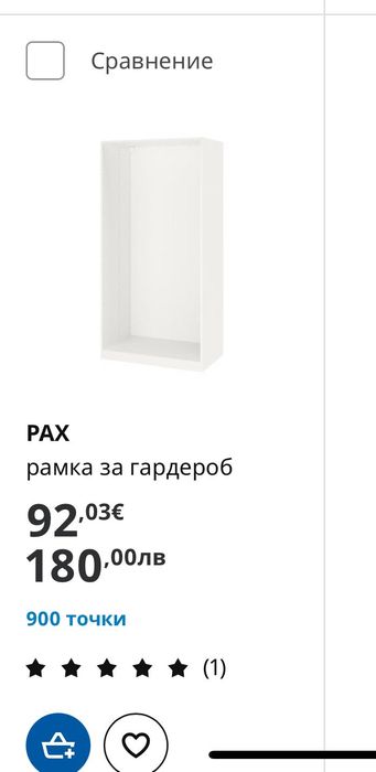 Ikea / PAX , гардероб Икеа