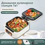 Продаю кулинарная станция 7 в 1
