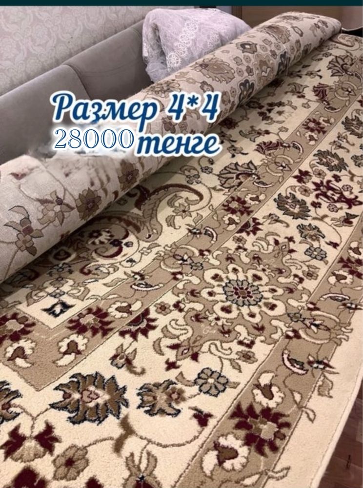 Продается  ковры