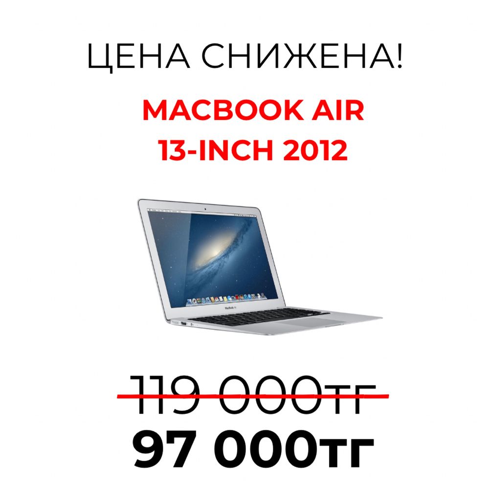 Ноутбук macbook 13” 2012 a1466 / 4/128gb (ssd) / 1-26 маг «Виктория»