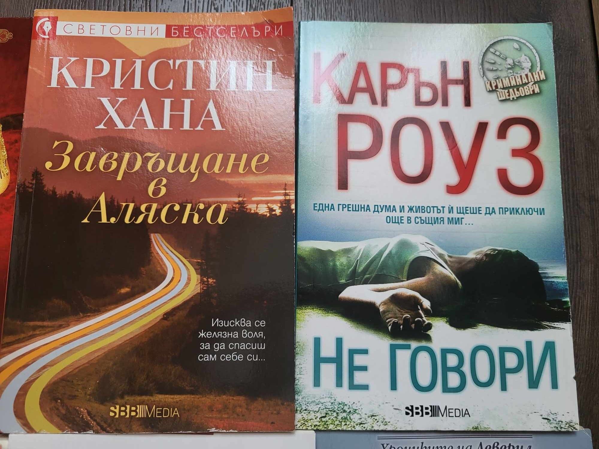 Нови книги, романи