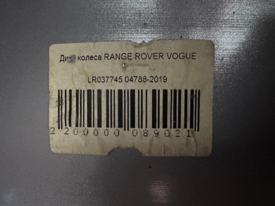 Диск Range Rover