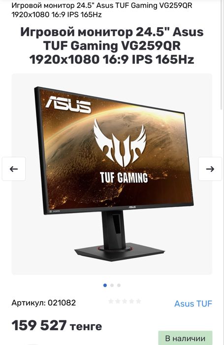 Продам игровой монитор Asus 24.5"