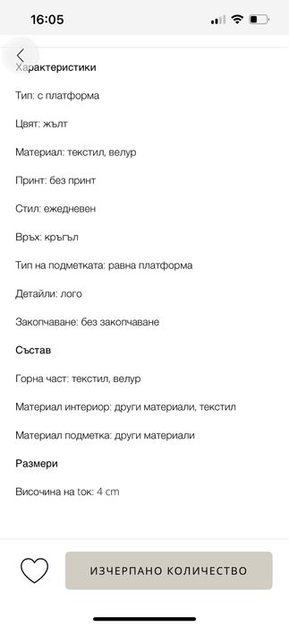 Боти Puma Chelsea, 38