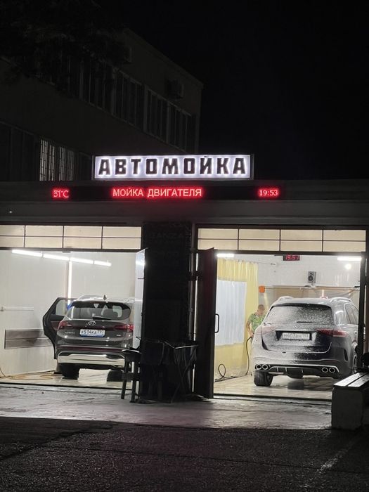 Сдам автомойку на Юго востоке