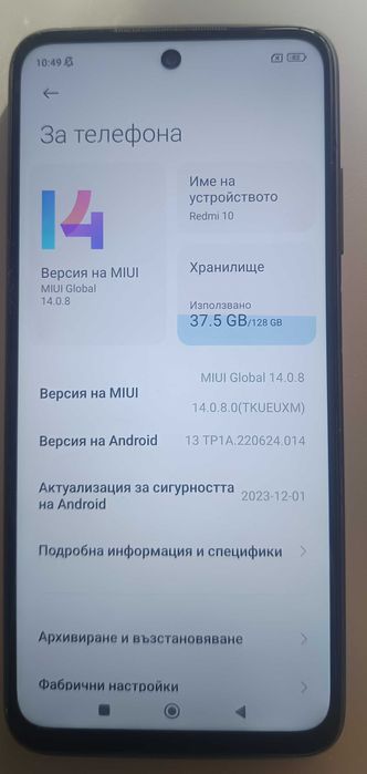 Продава се Xiaomi Redmi 10 128GB 4GB RAM