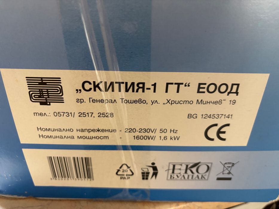 Троен   чушкопек