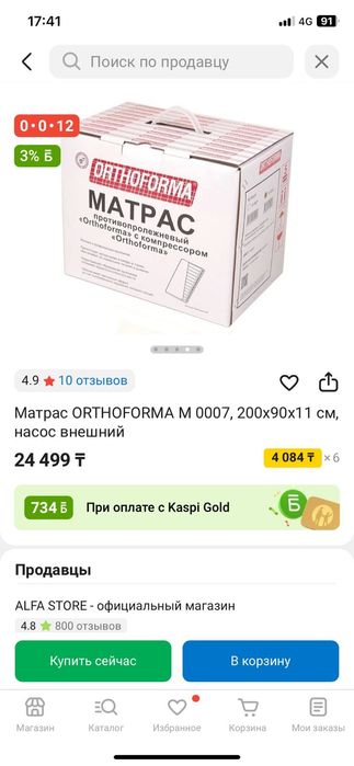 Матрас противопролежневый