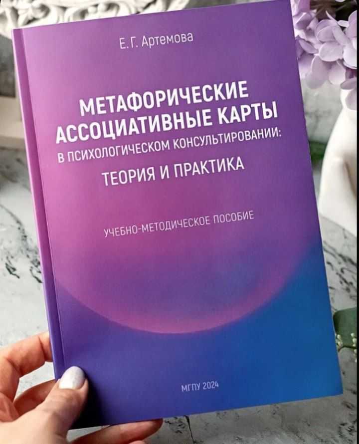 Книга мак карты. Kitob mak karta