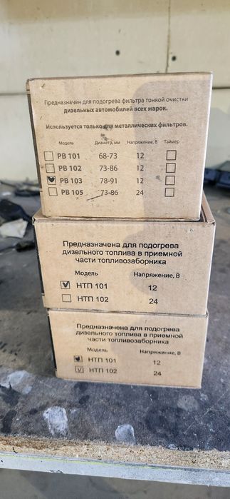 Подогрев дизеля для авто