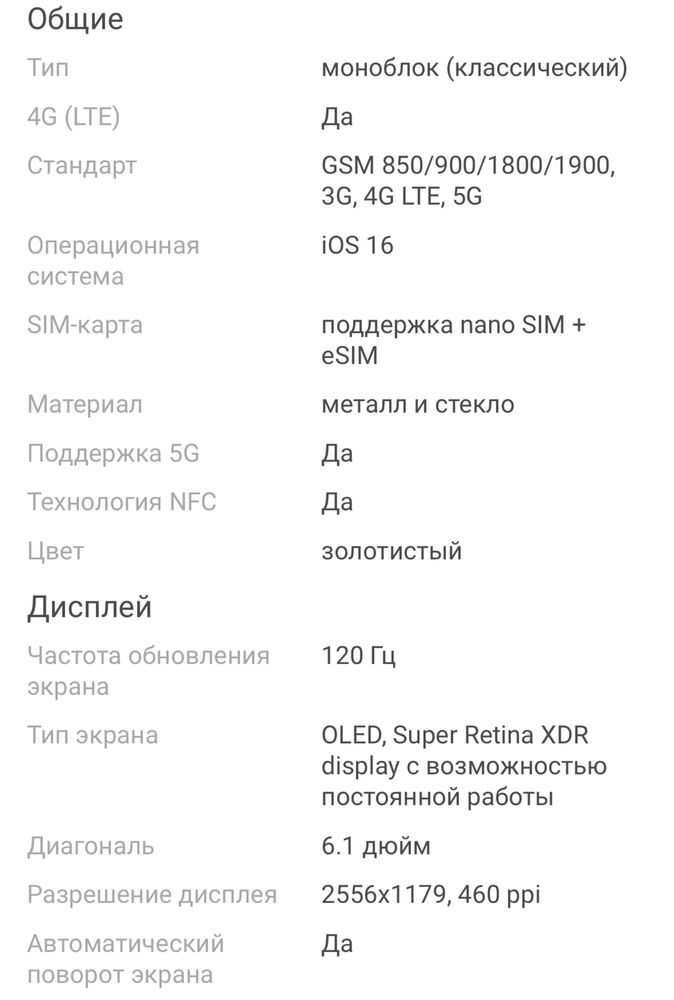 Продается Айфон 14 про 1 ТБ