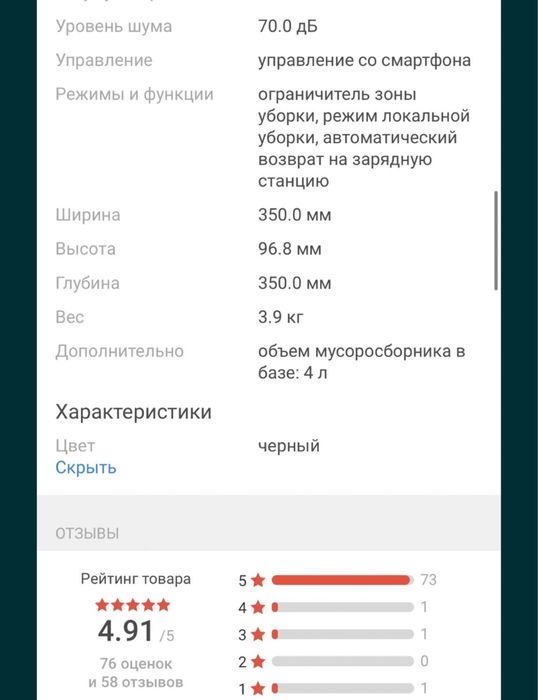 Моющий робот пылесос dreame bot z 10 pro