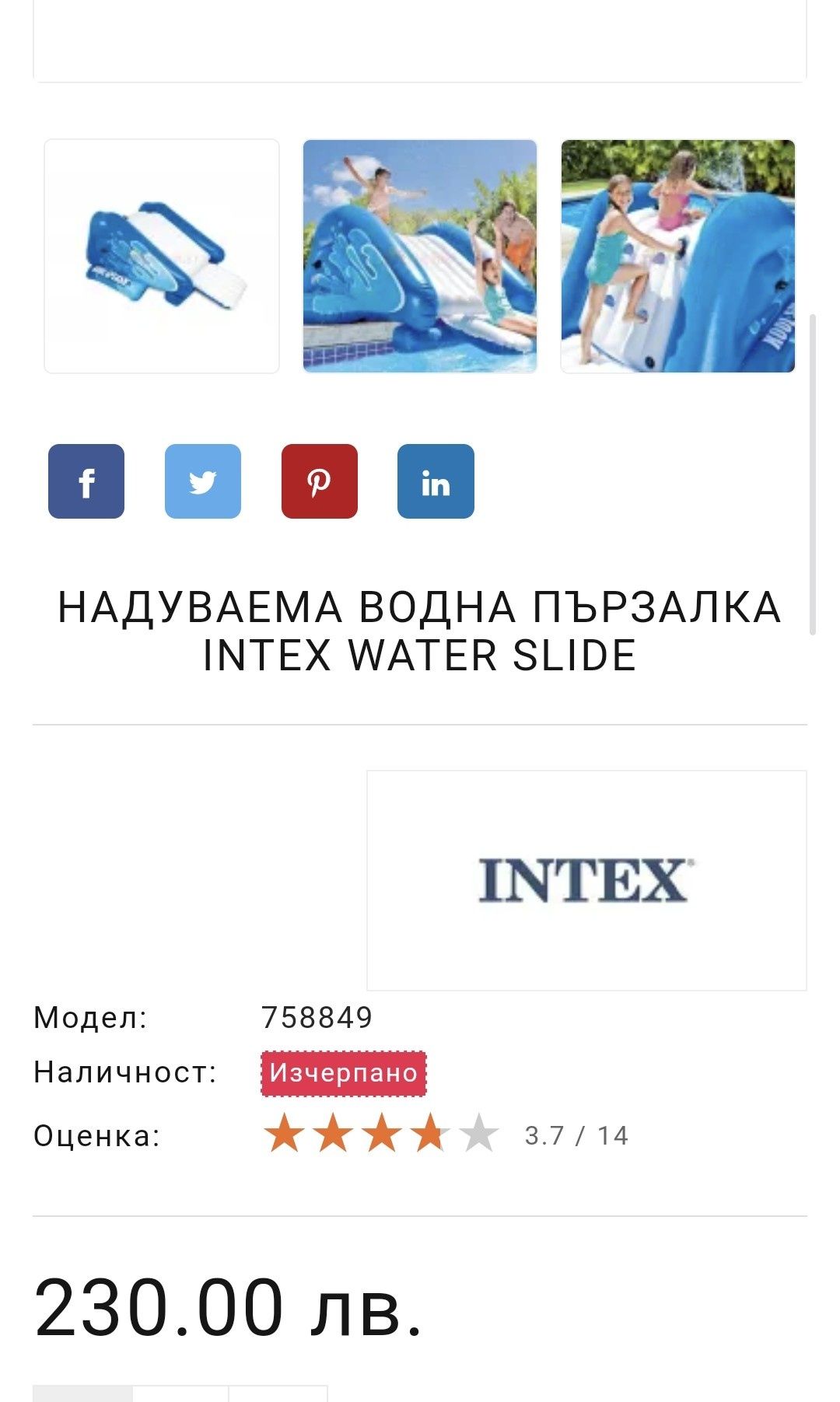 Надуваема пързалка за басейн