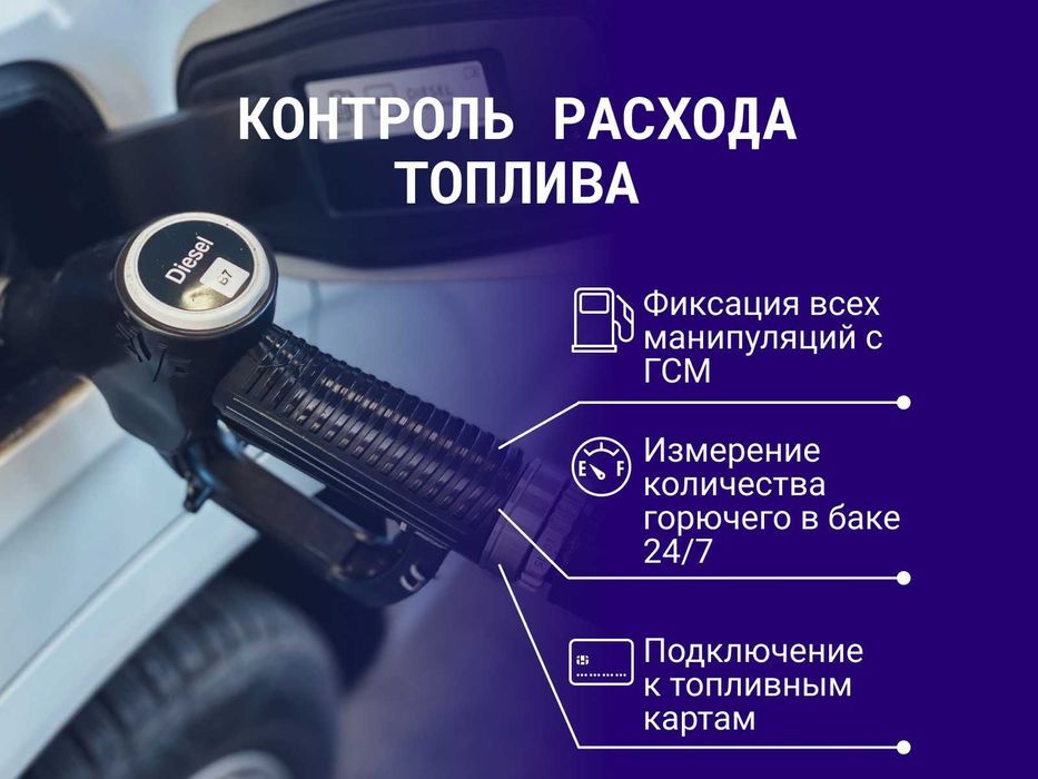 GPS трекер для сельхозтехники с установкой в Астане