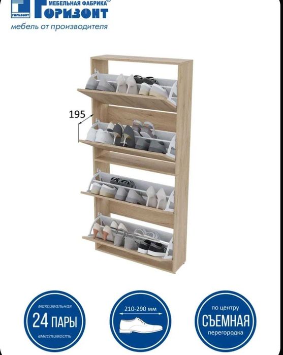 Продам НОВУЮ обувницу