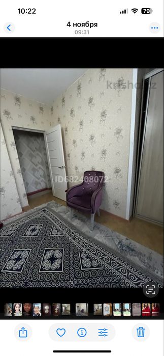 Комната чистоплотный кызга