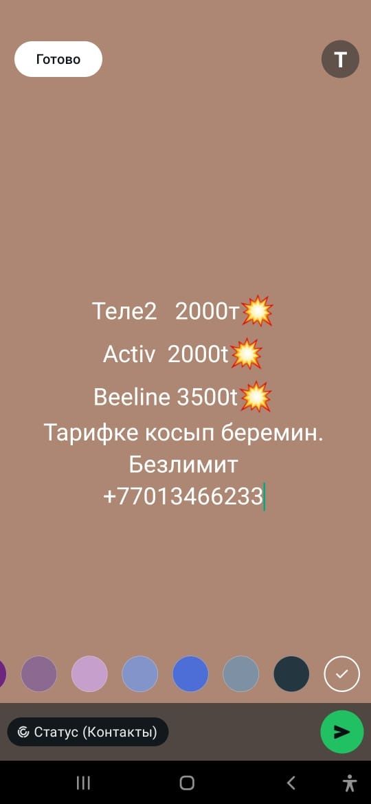 Безлимит супер!!!