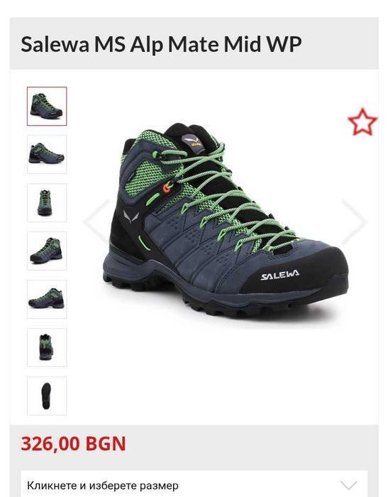 Salewa Waterproof мъжки туристически обувки номер 44 стелка 28,5 см