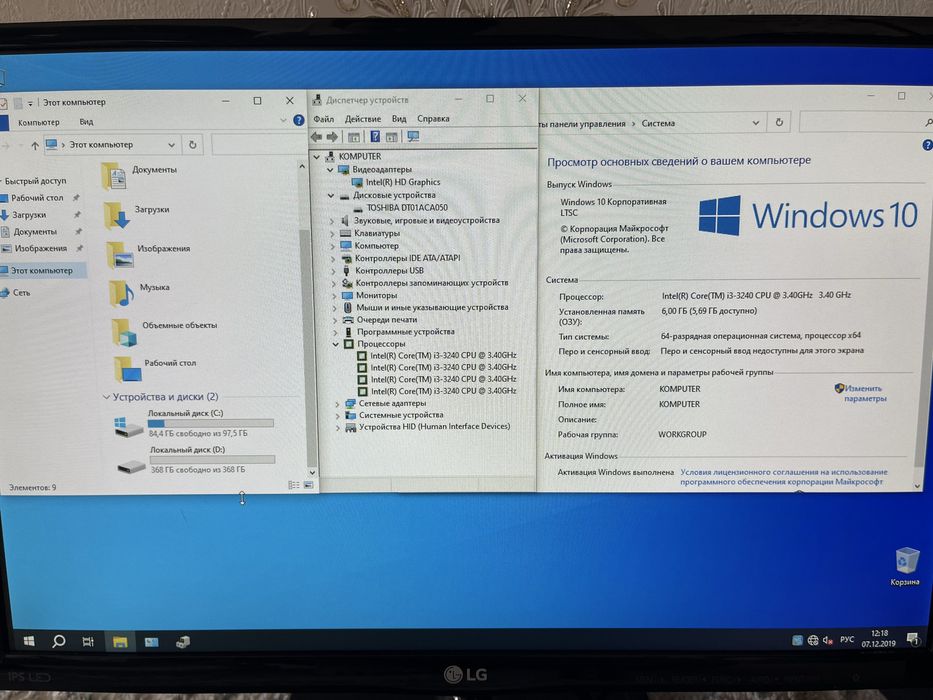 Продам компьютер в сборе I3-3240