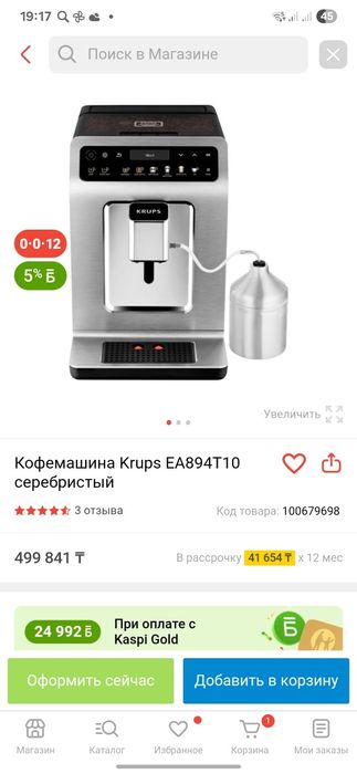 Продам кофемашину