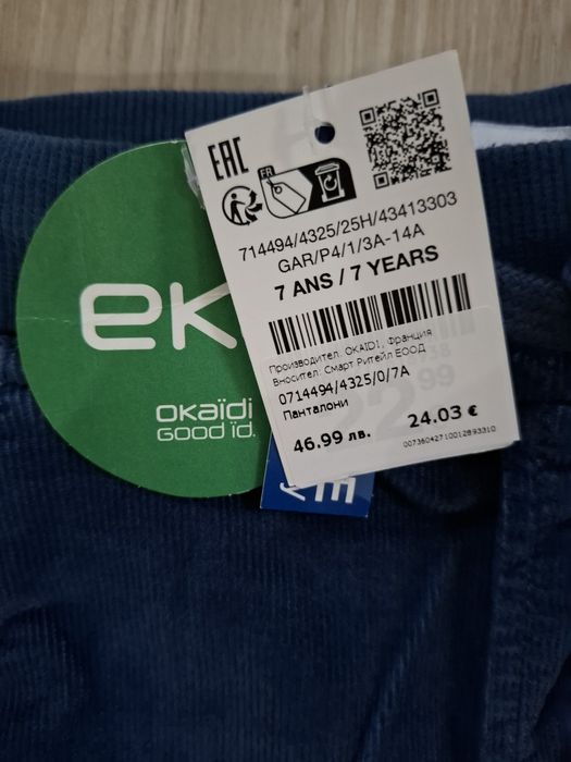 Нов панталон от кадифе на Okaidi, размер 7г. (122)