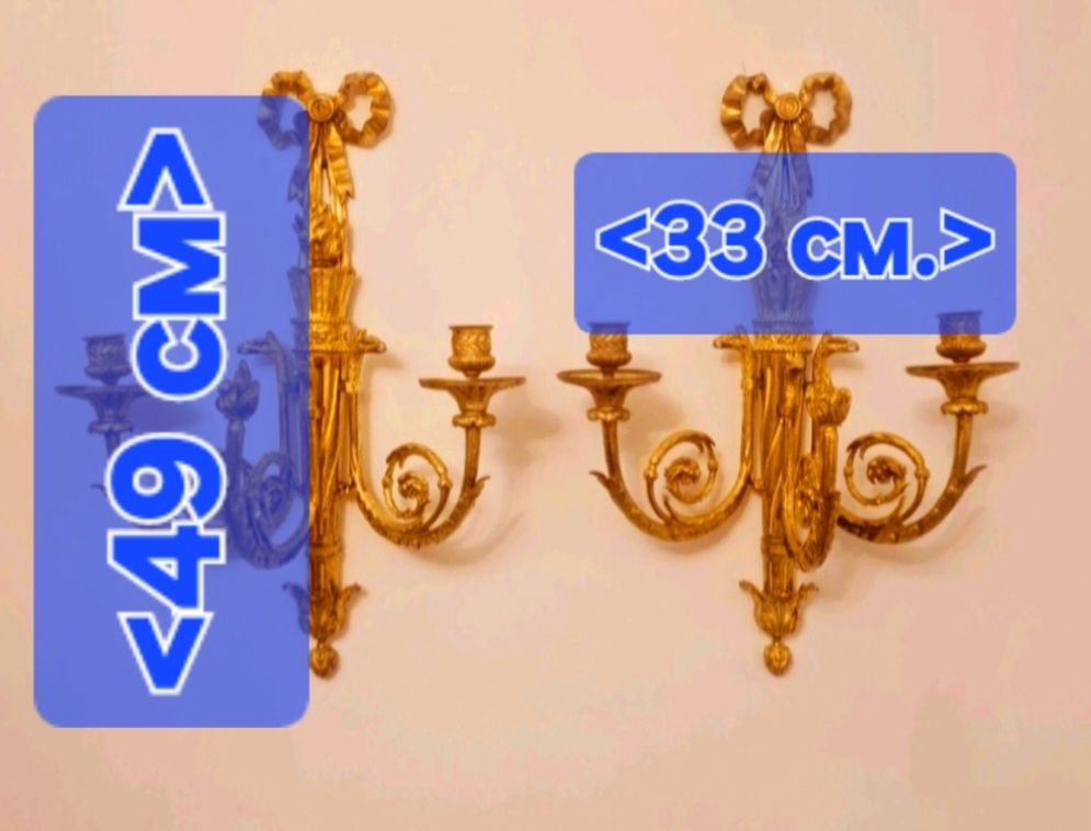 бронзови аплици 1780г. Светлините на Louis XVI.