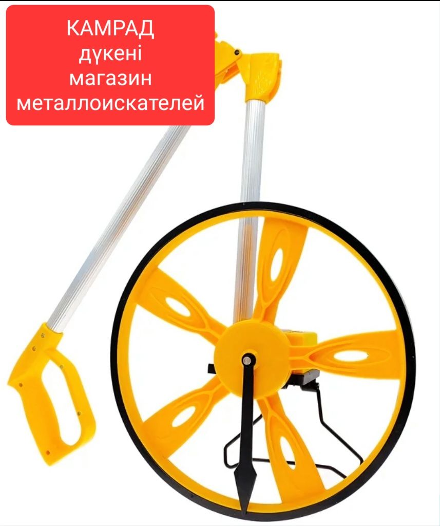 Курвиметр Мерное колесо,Шагомер дорожный механический