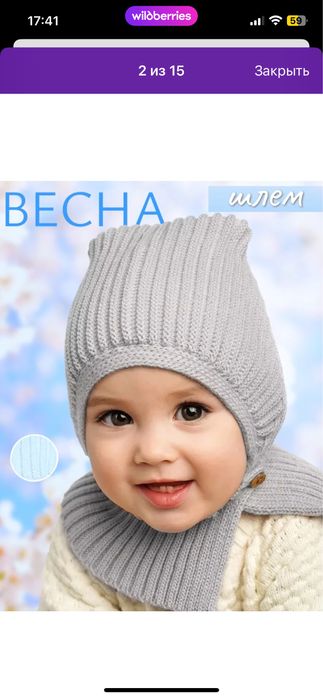 Шапка детская новая